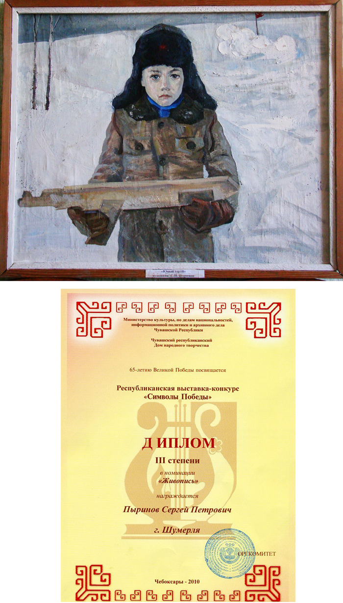 Символы победы